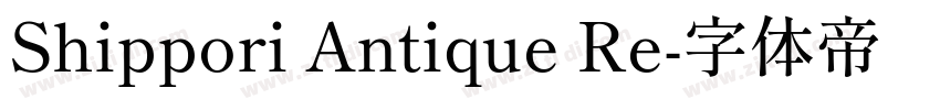 Shippori Antique Re字体转换